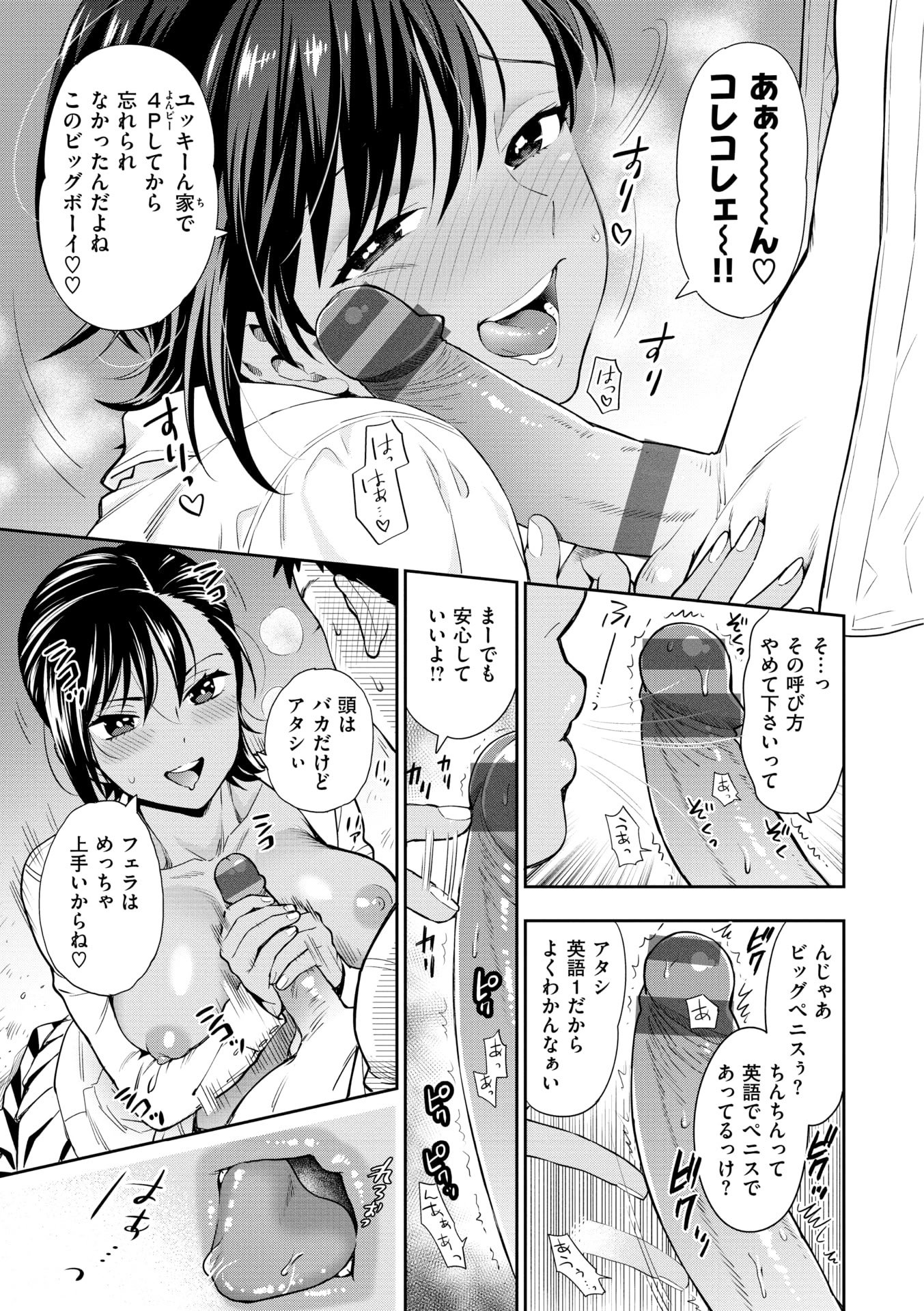 [東鉄神] 童貞弟とビッチ姉 [DL版]