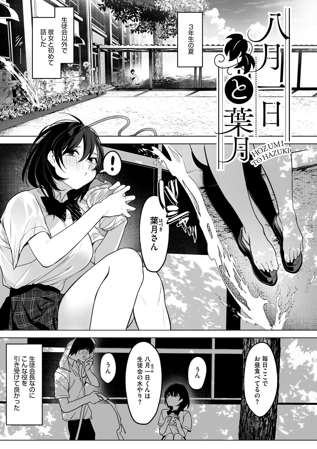 [小箱みみず] 可愛いなら愛して [DL版]