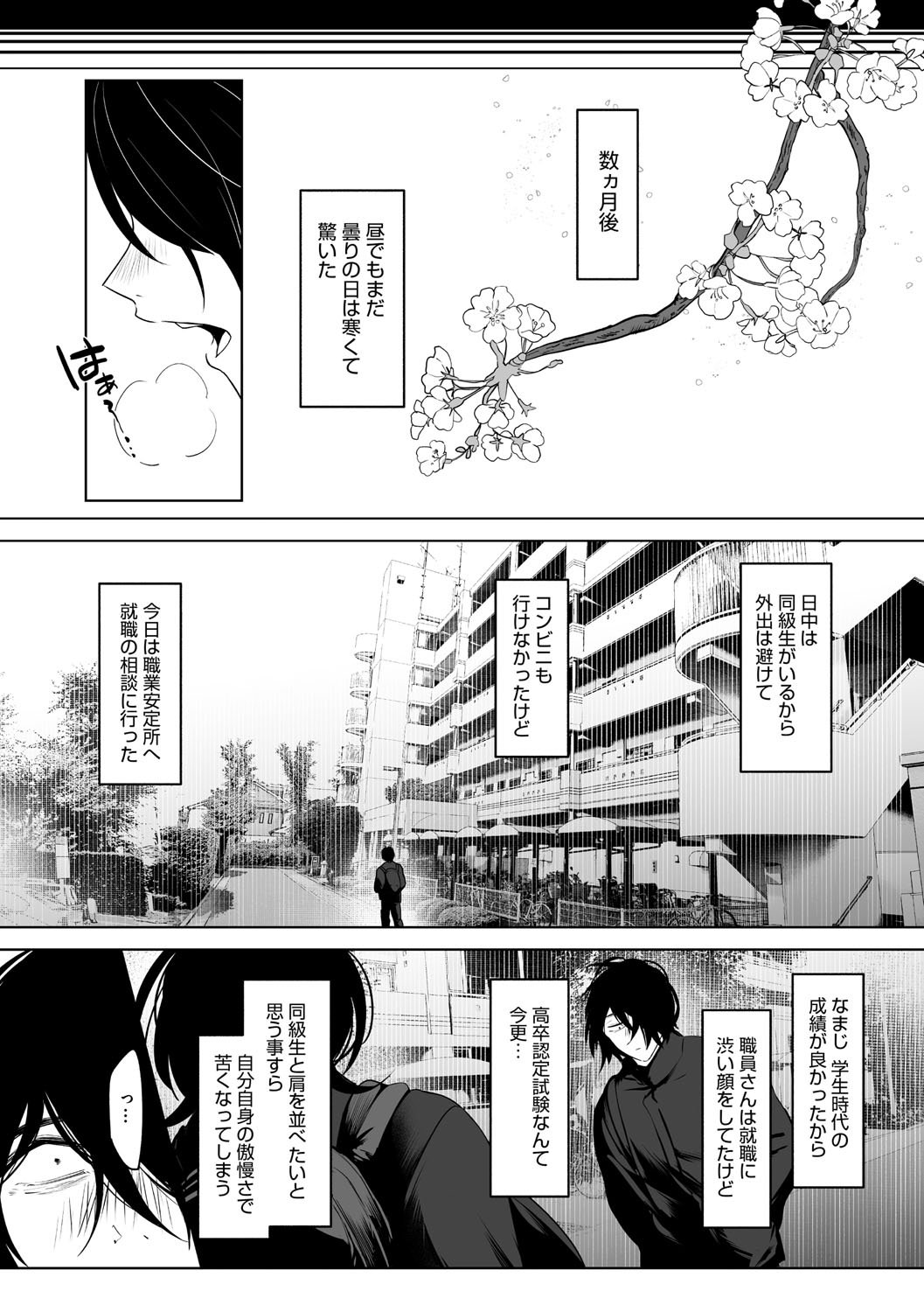 [小箱みみず] 可愛いなら愛して [DL版]