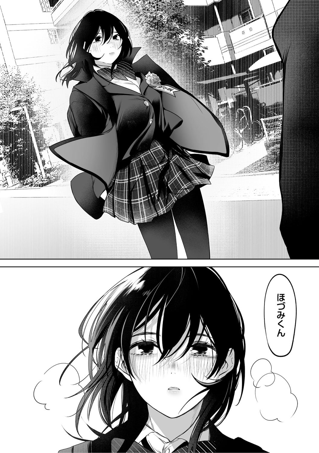[小箱みみず] 可愛いなら愛して [DL版]