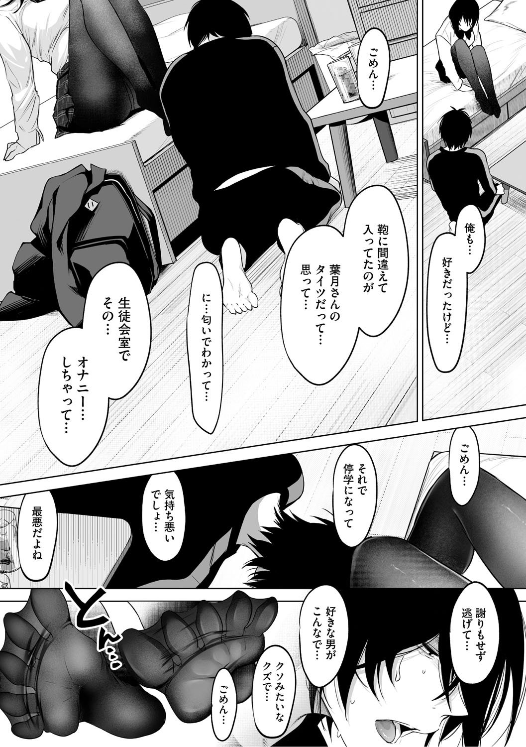 [小箱みみず] 可愛いなら愛して [DL版]