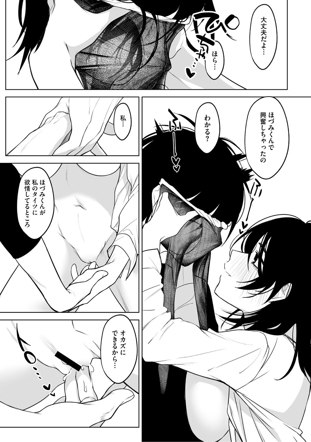 [小箱みみず] 可愛いなら愛して [DL版]
