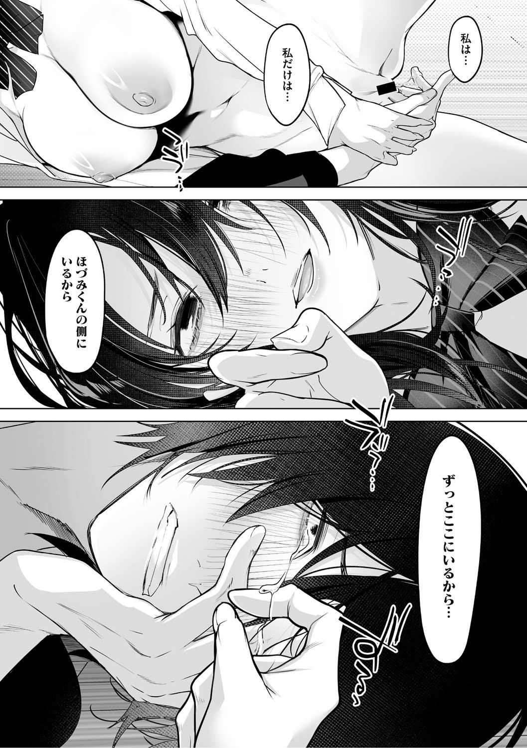 [小箱みみず] 可愛いなら愛して [DL版]