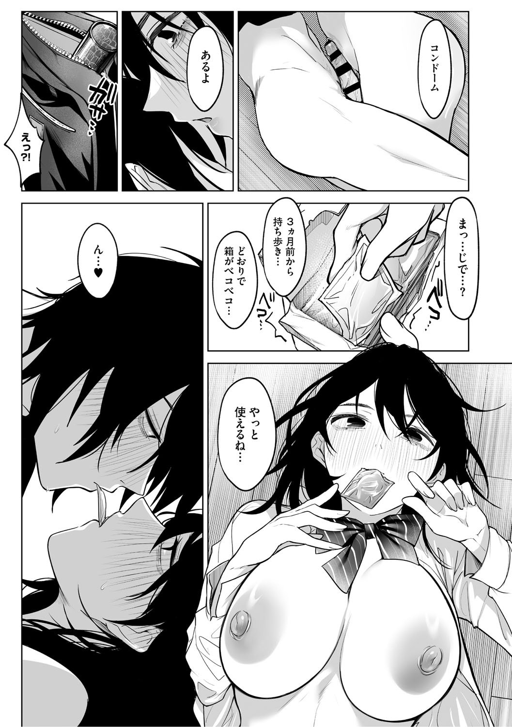 [小箱みみず] 可愛いなら愛して [DL版]
