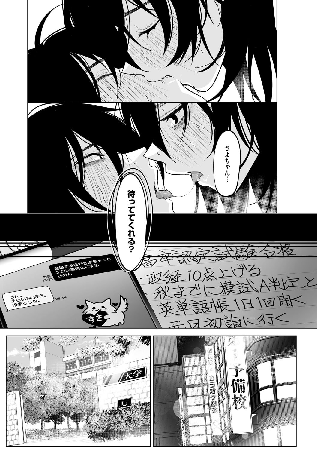 [小箱みみず] 可愛いなら愛して [DL版]