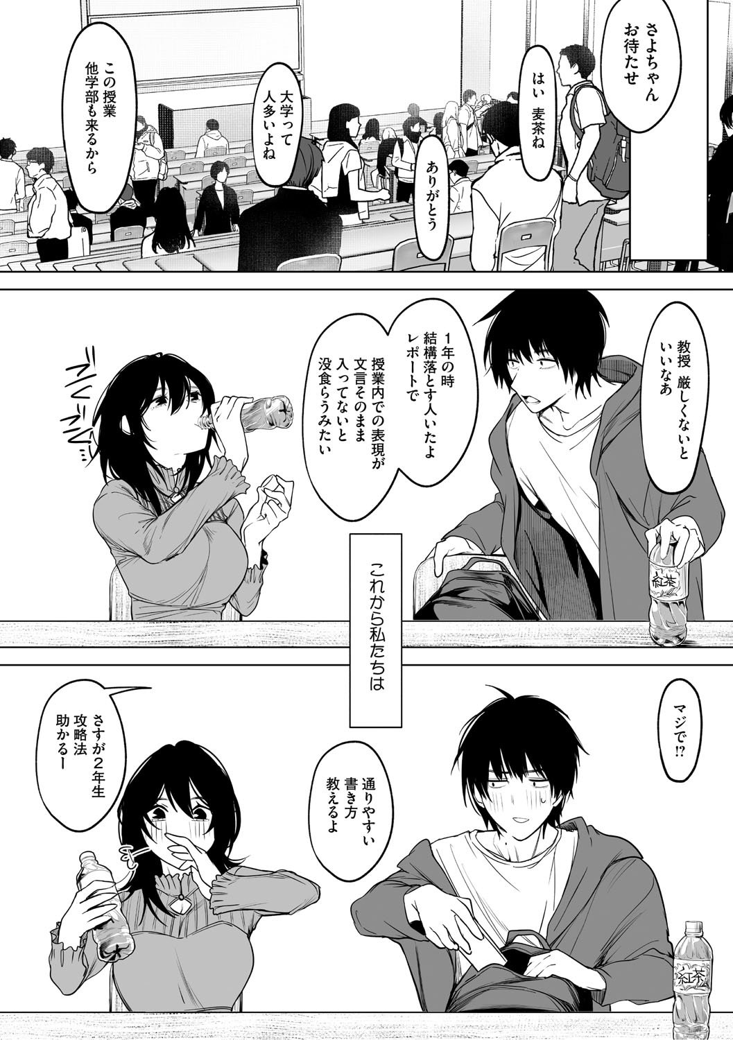 [小箱みみず] 可愛いなら愛して [DL版]