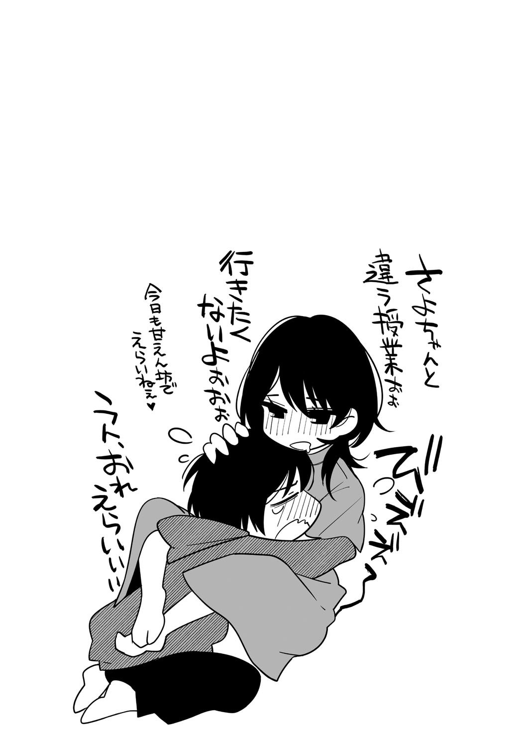 [小箱みみず] 可愛いなら愛して [DL版]