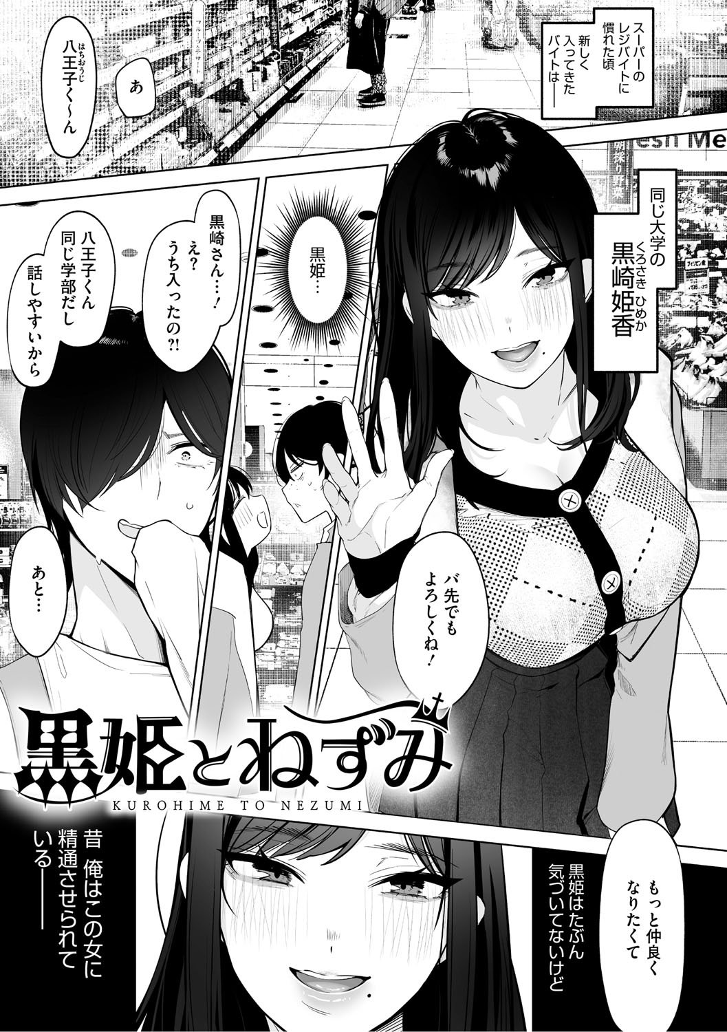 [小箱みみず] 可愛いなら愛して [DL版]