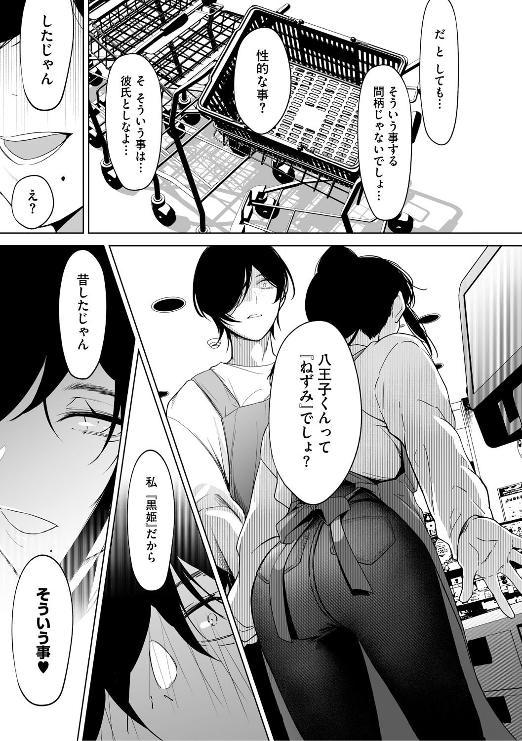[小箱みみず] 可愛いなら愛して [DL版]