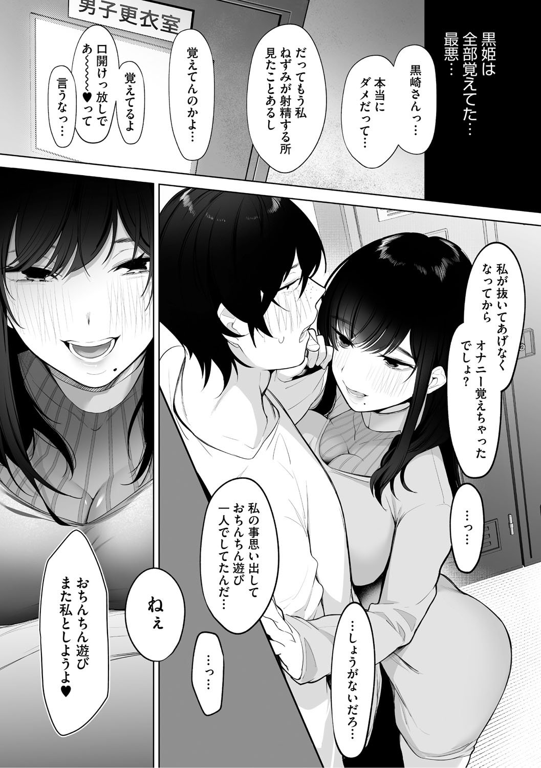 [小箱みみず] 可愛いなら愛して [DL版]