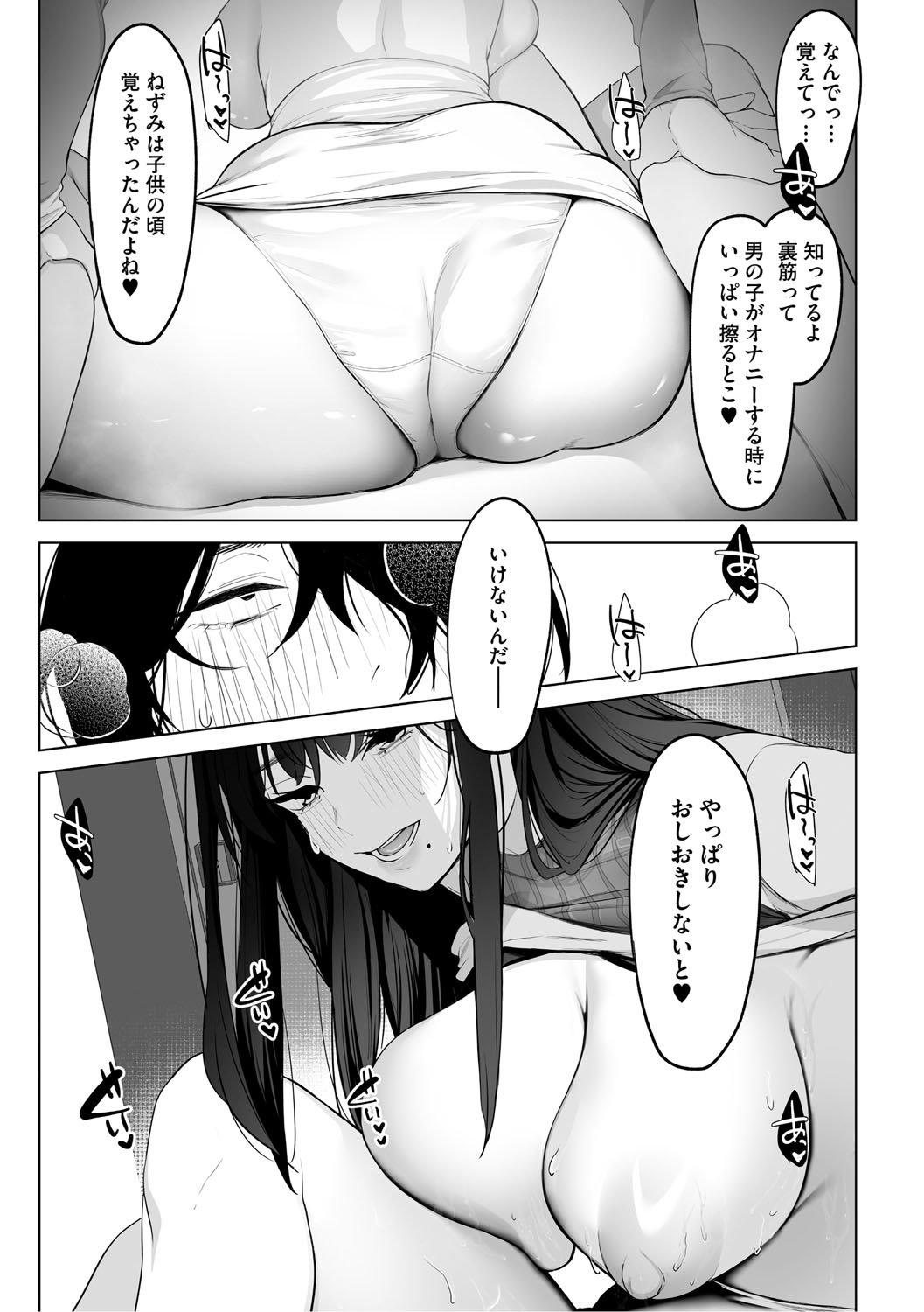 [小箱みみず] 可愛いなら愛して [DL版]