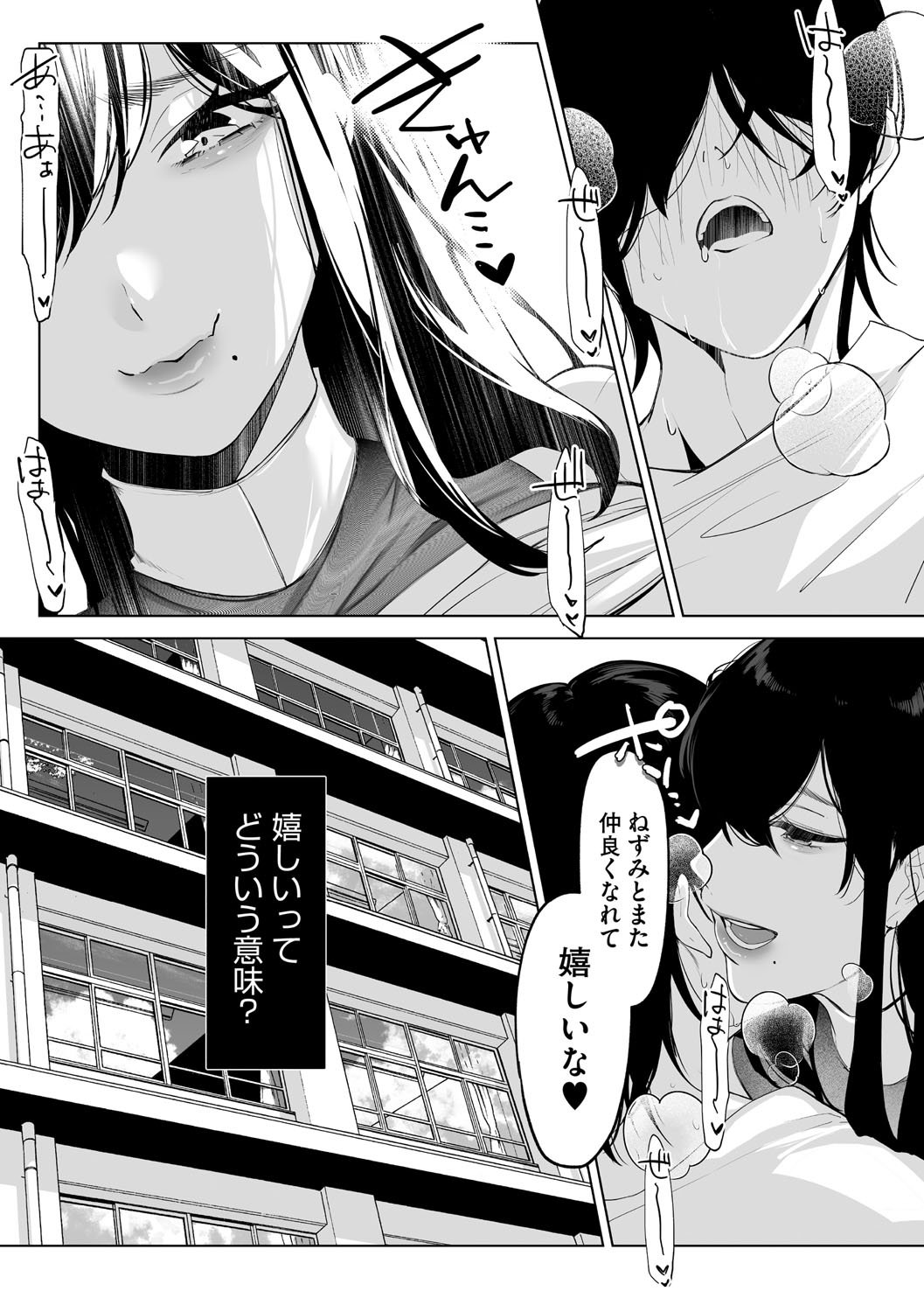 [小箱みみず] 可愛いなら愛して [DL版]