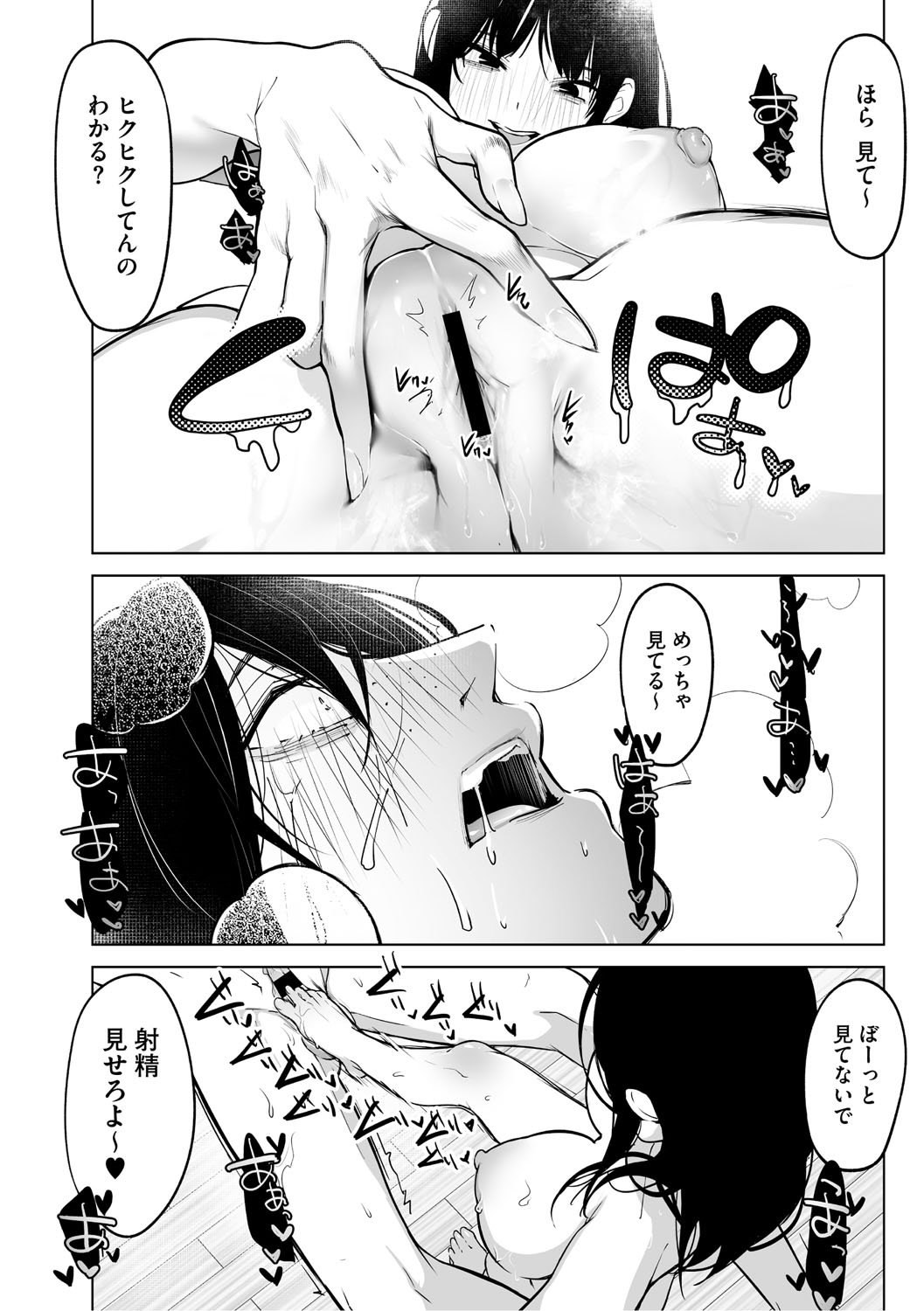[小箱みみず] 可愛いなら愛して [DL版]