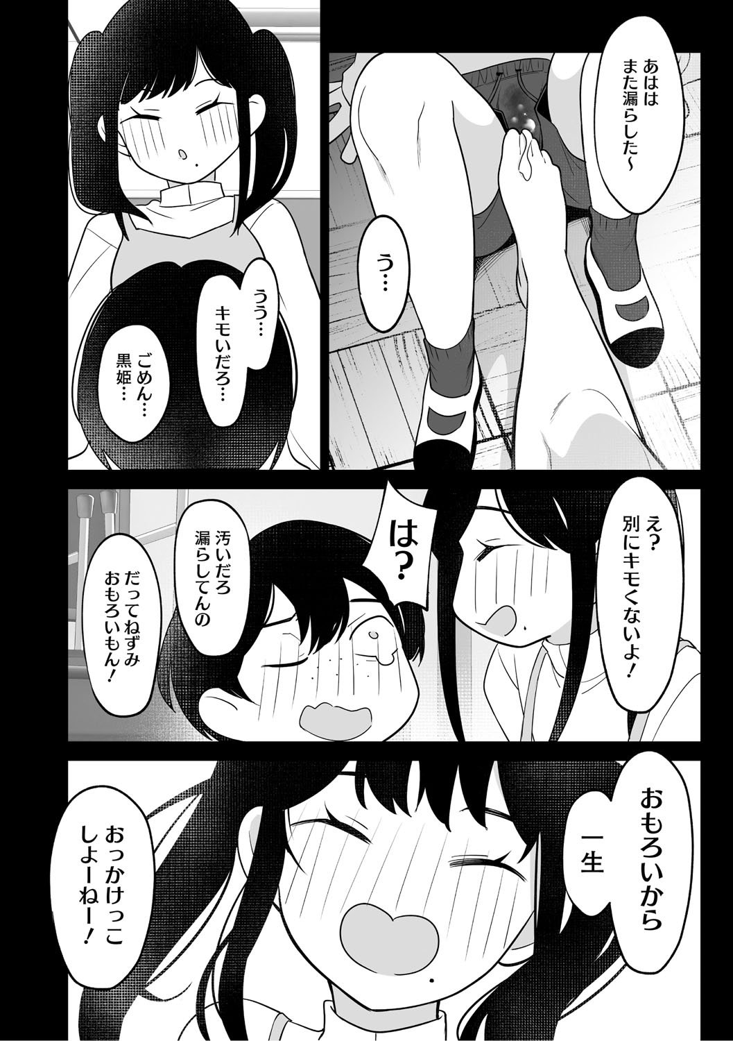 [小箱みみず] 可愛いなら愛して [DL版]