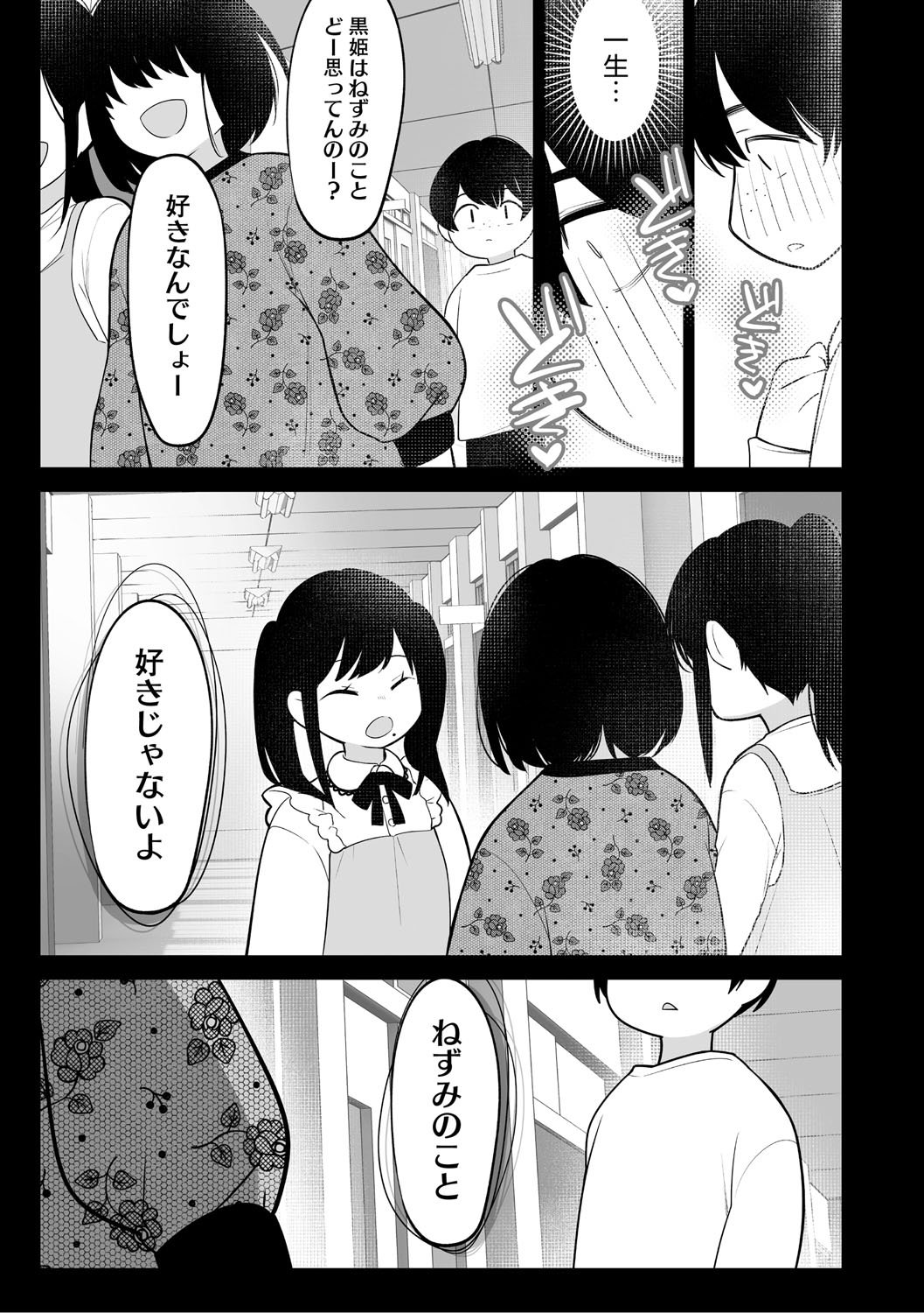[小箱みみず] 可愛いなら愛して [DL版]
