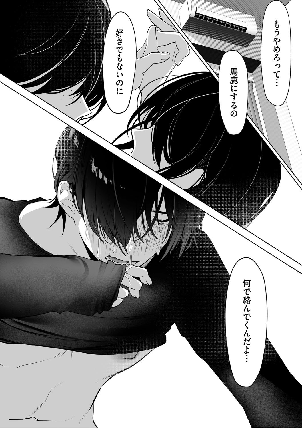 [小箱みみず] 可愛いなら愛して [DL版]