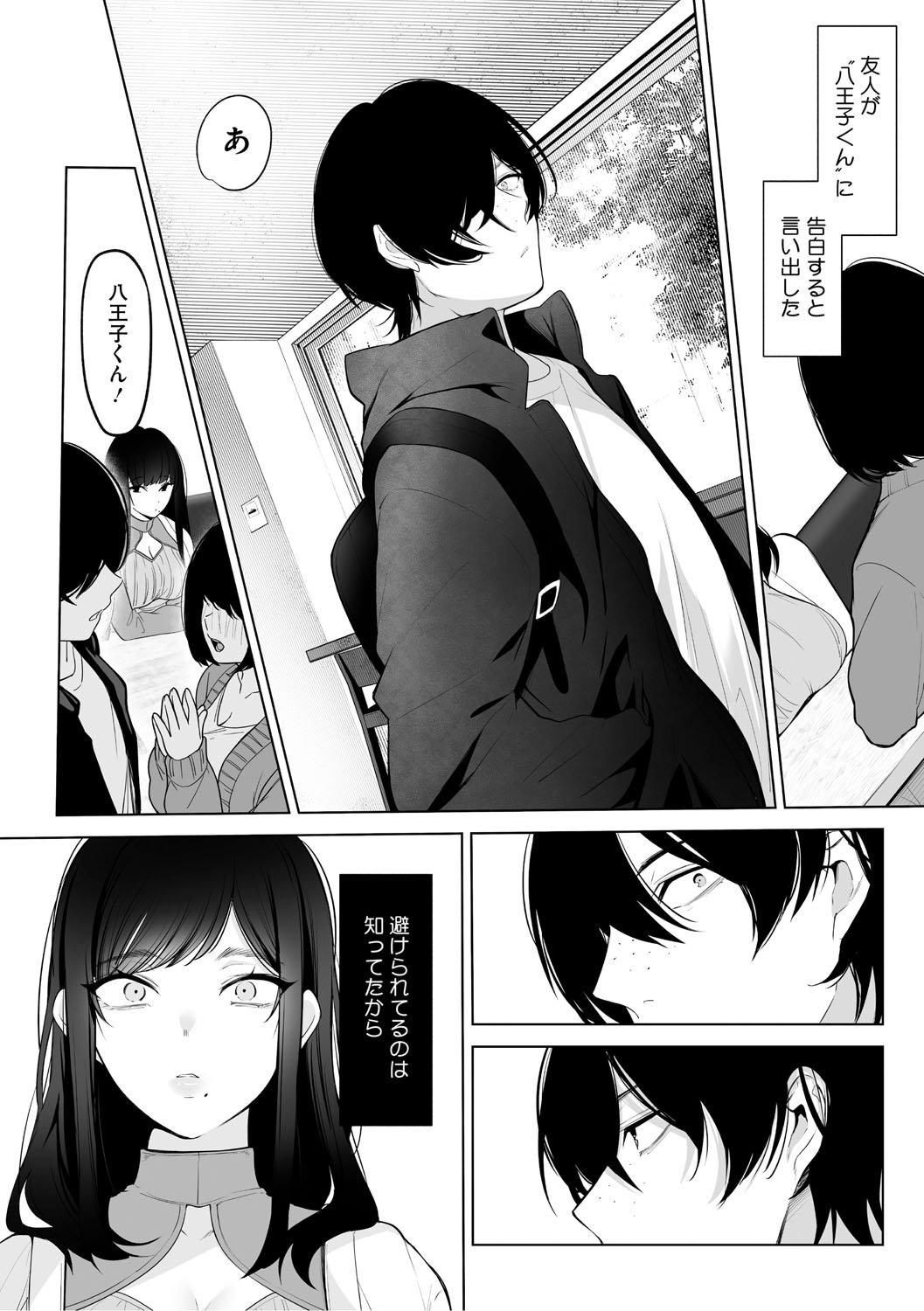 [小箱みみず] 可愛いなら愛して [DL版]