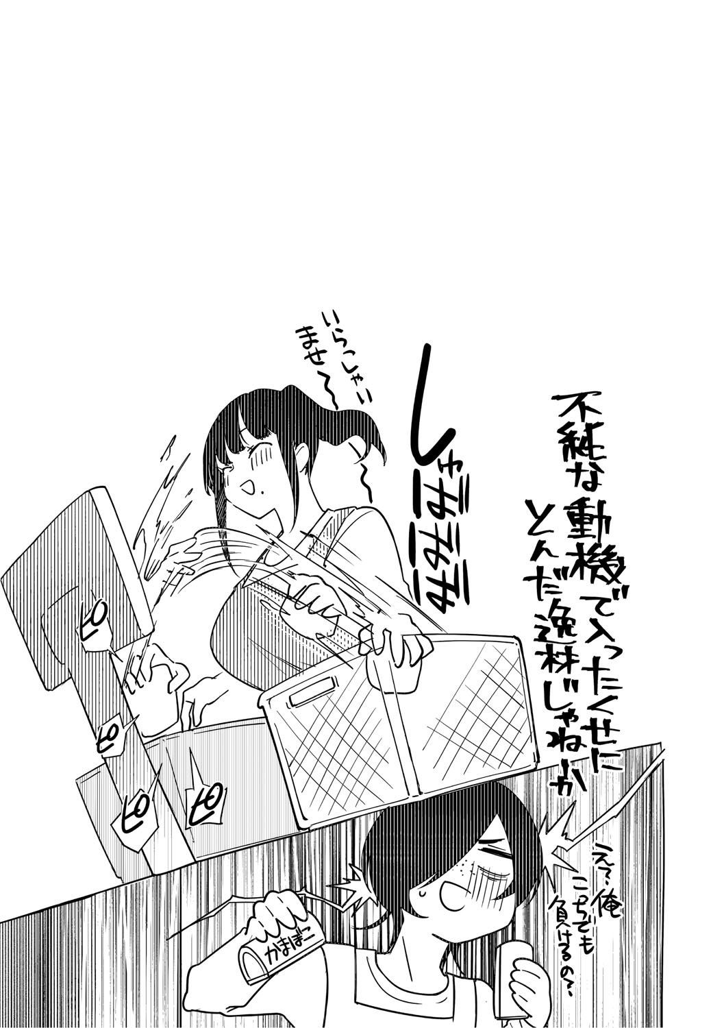 [小箱みみず] 可愛いなら愛して [DL版]