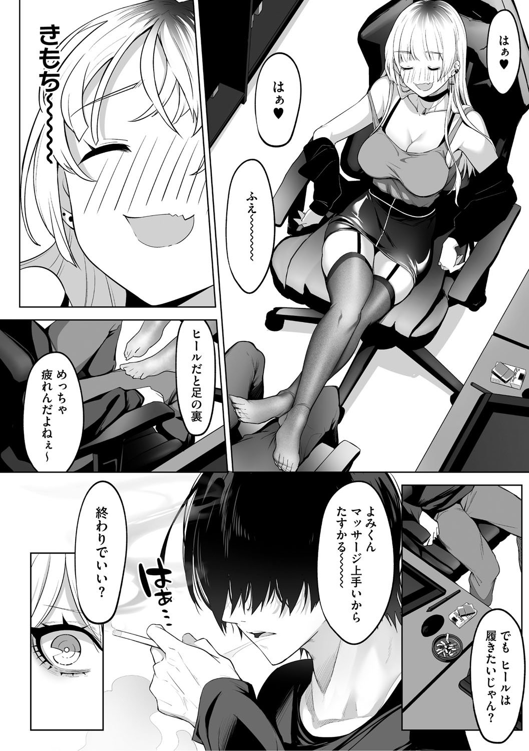 [小箱みみず] 可愛いなら愛して [DL版]