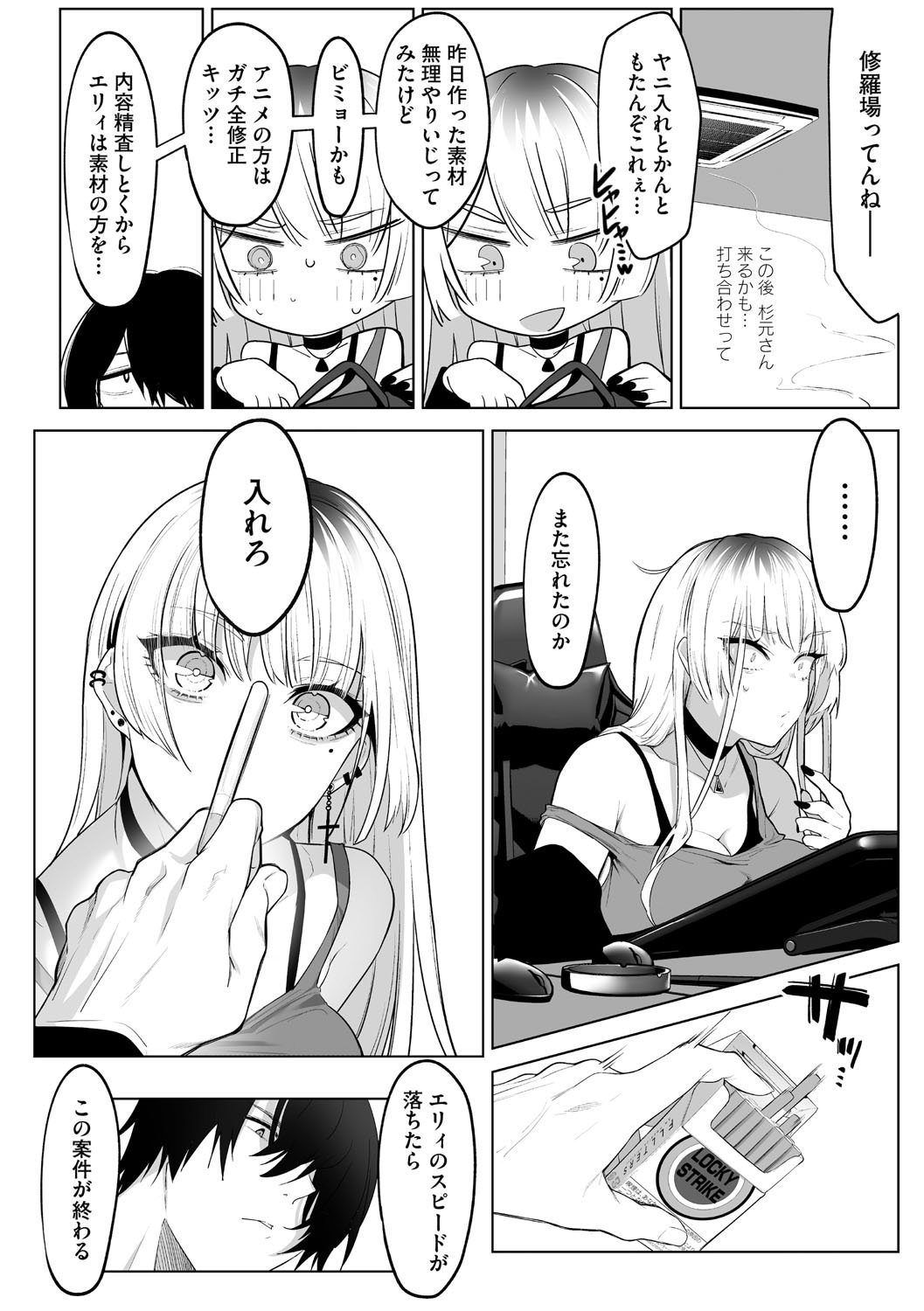 [小箱みみず] 可愛いなら愛して [DL版]