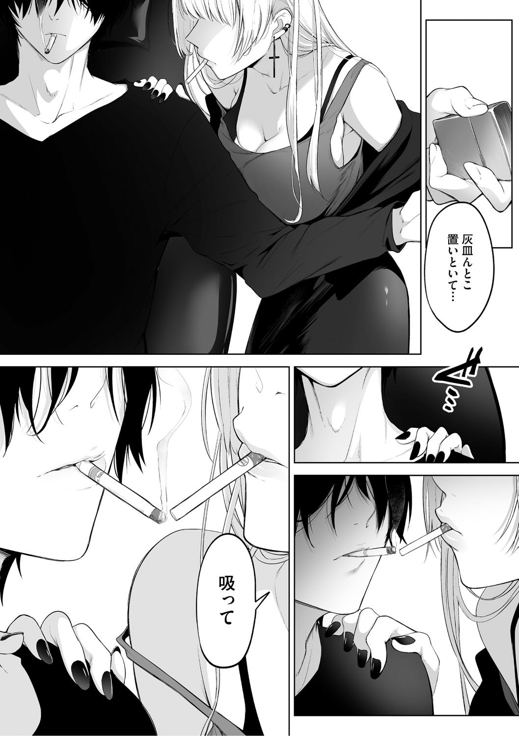 [小箱みみず] 可愛いなら愛して [DL版]
