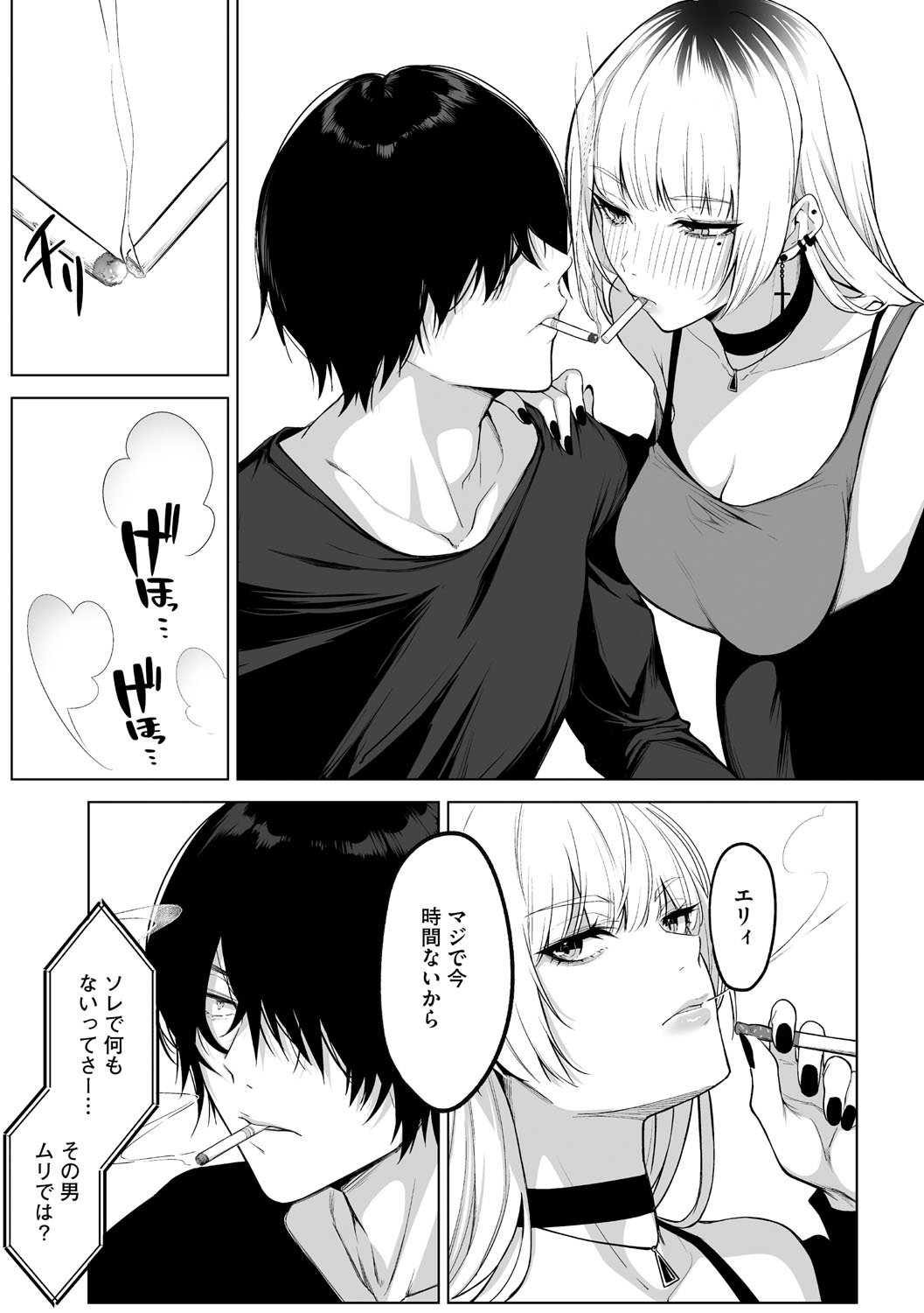 [小箱みみず] 可愛いなら愛して [DL版]