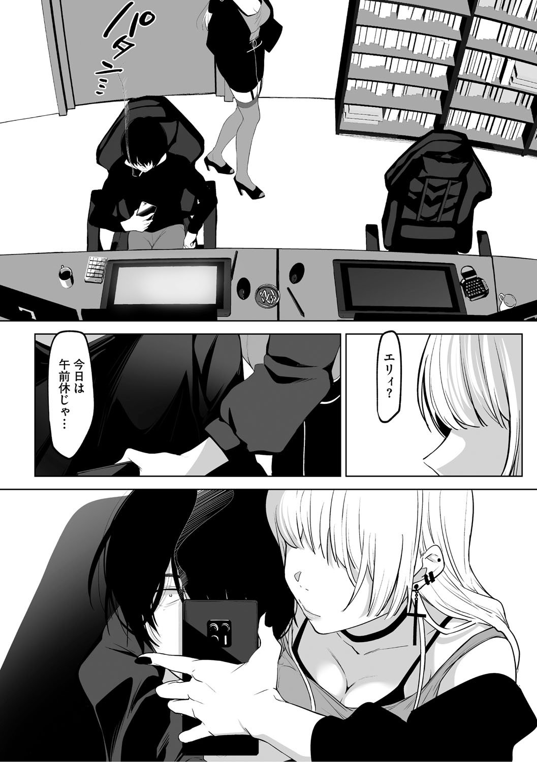 [小箱みみず] 可愛いなら愛して [DL版]