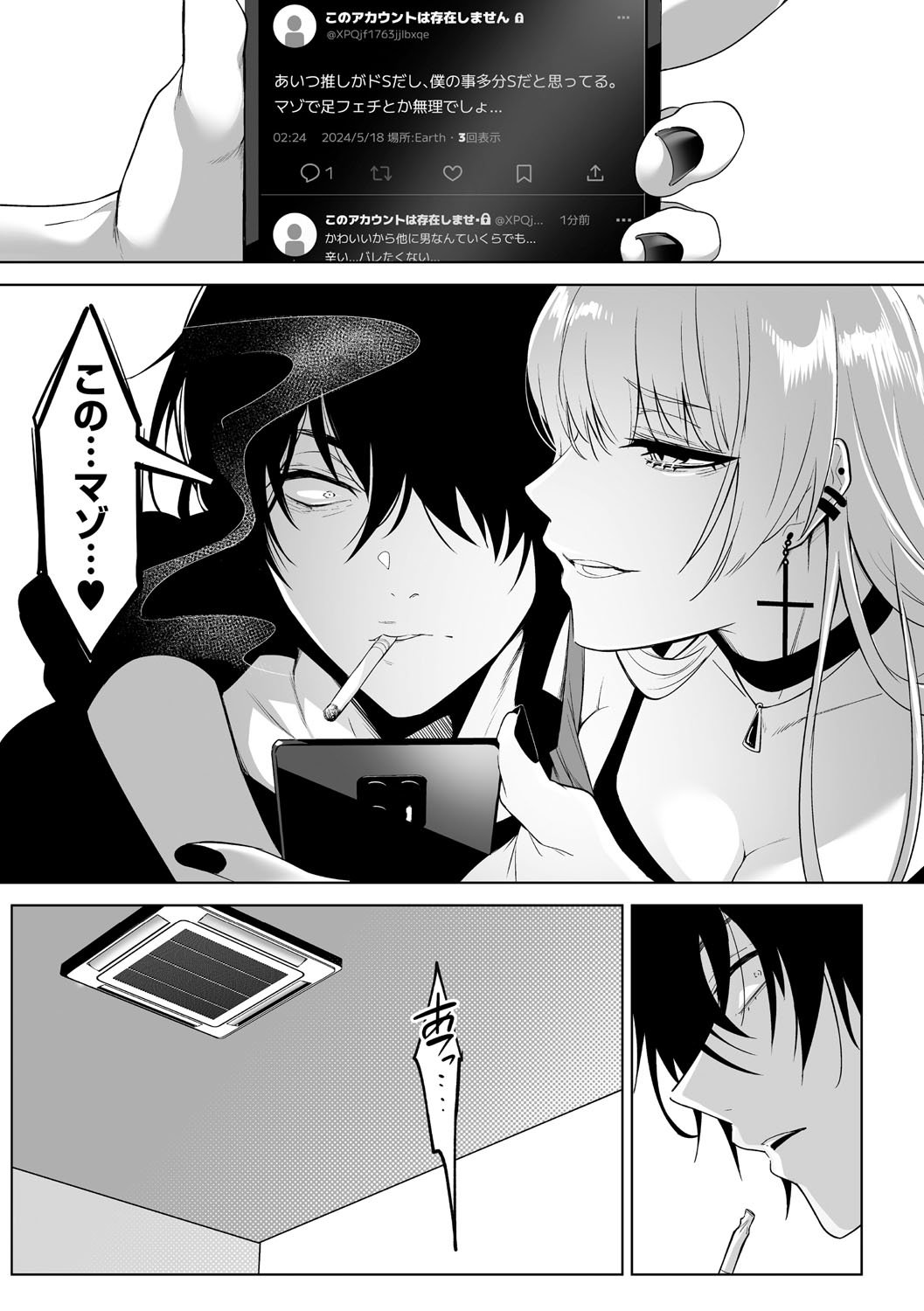 [小箱みみず] 可愛いなら愛して [DL版]