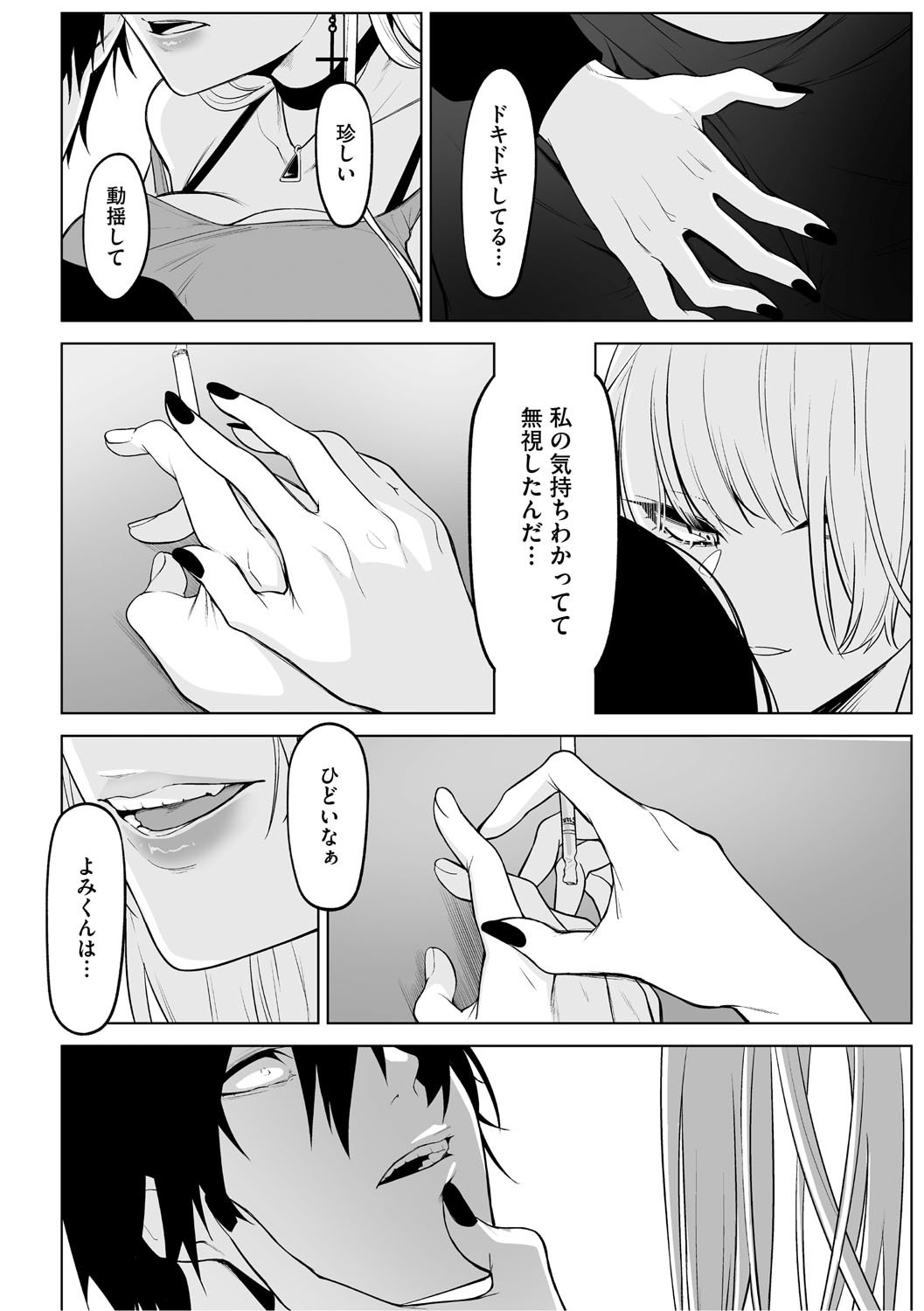 [小箱みみず] 可愛いなら愛して [DL版]