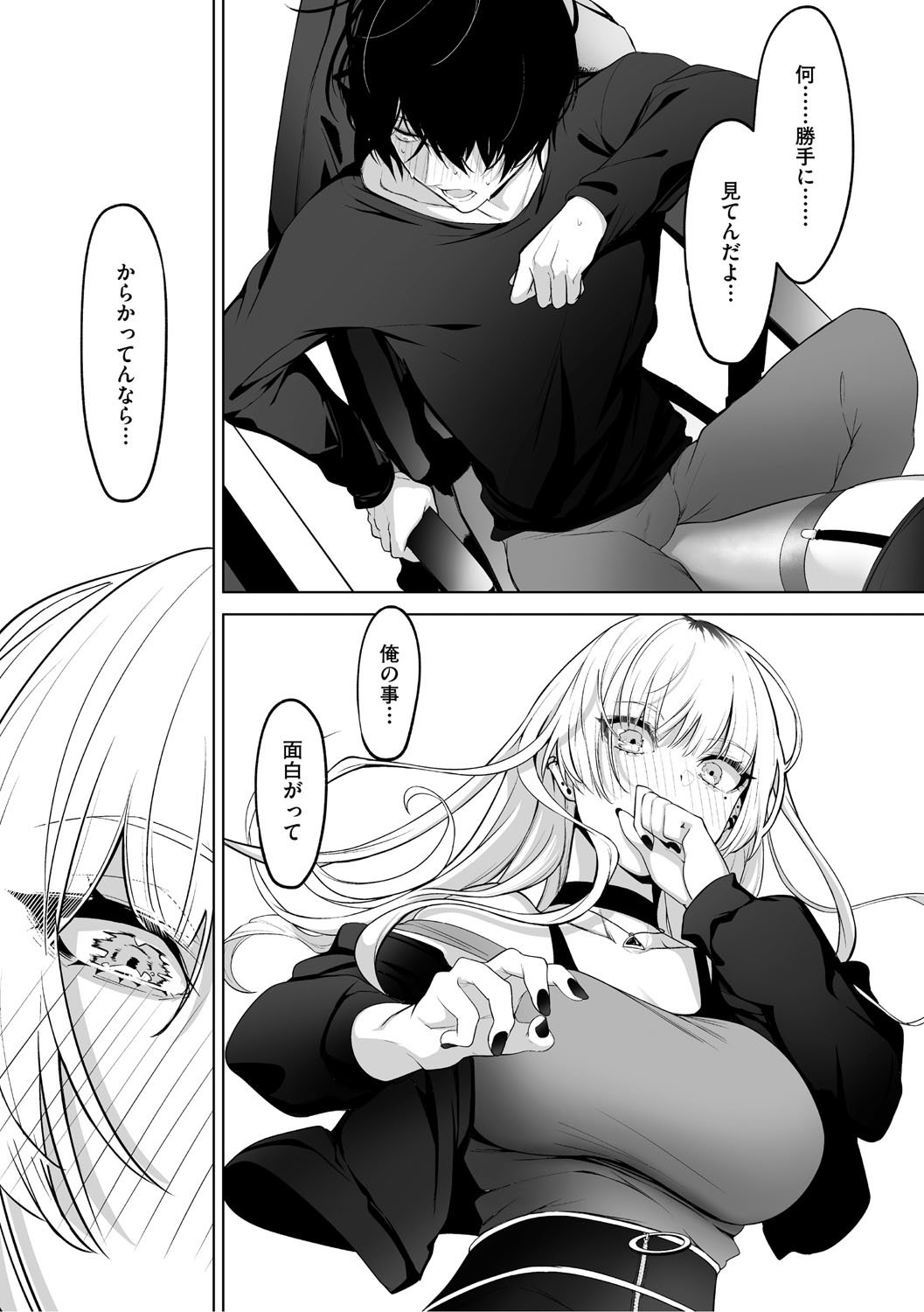 [小箱みみず] 可愛いなら愛して [DL版]