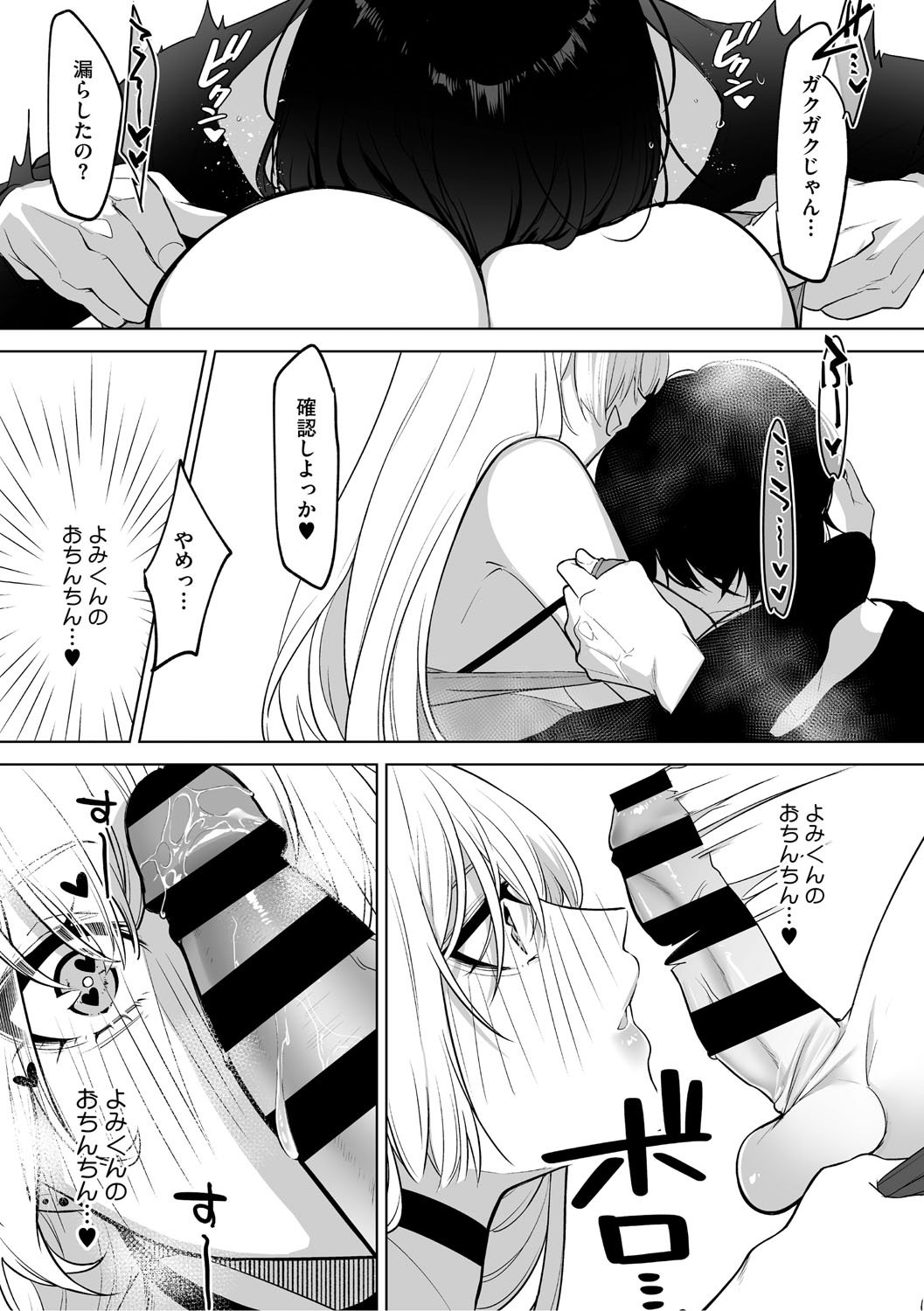 [小箱みみず] 可愛いなら愛して [DL版]