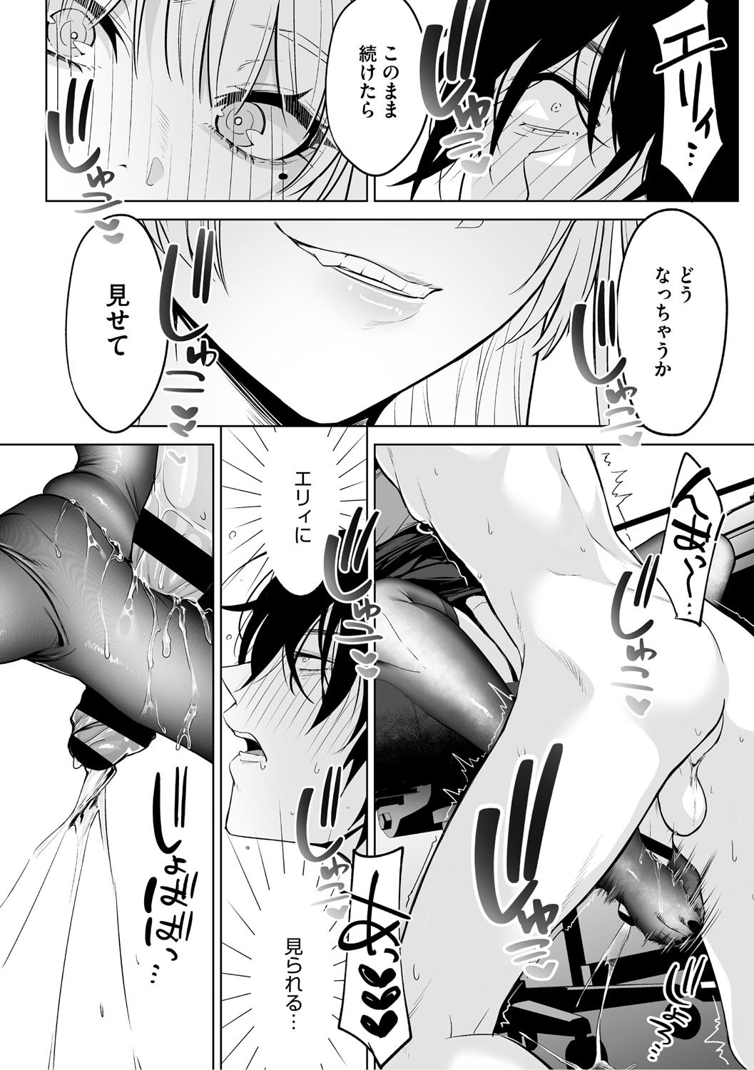 [小箱みみず] 可愛いなら愛して [DL版]