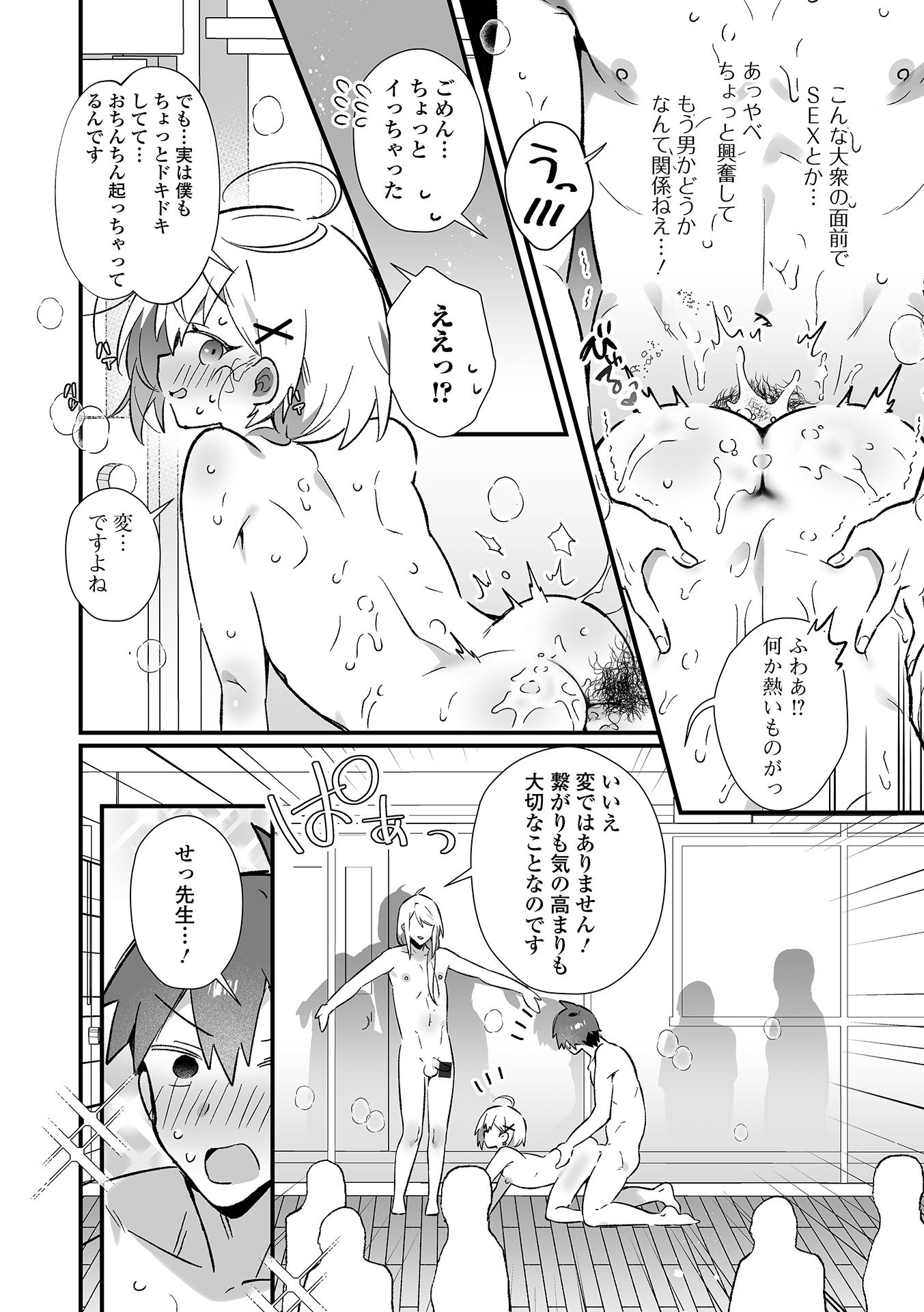 [四角いくろ丸] 男の娘とパコパコえっち体験 [DL版]