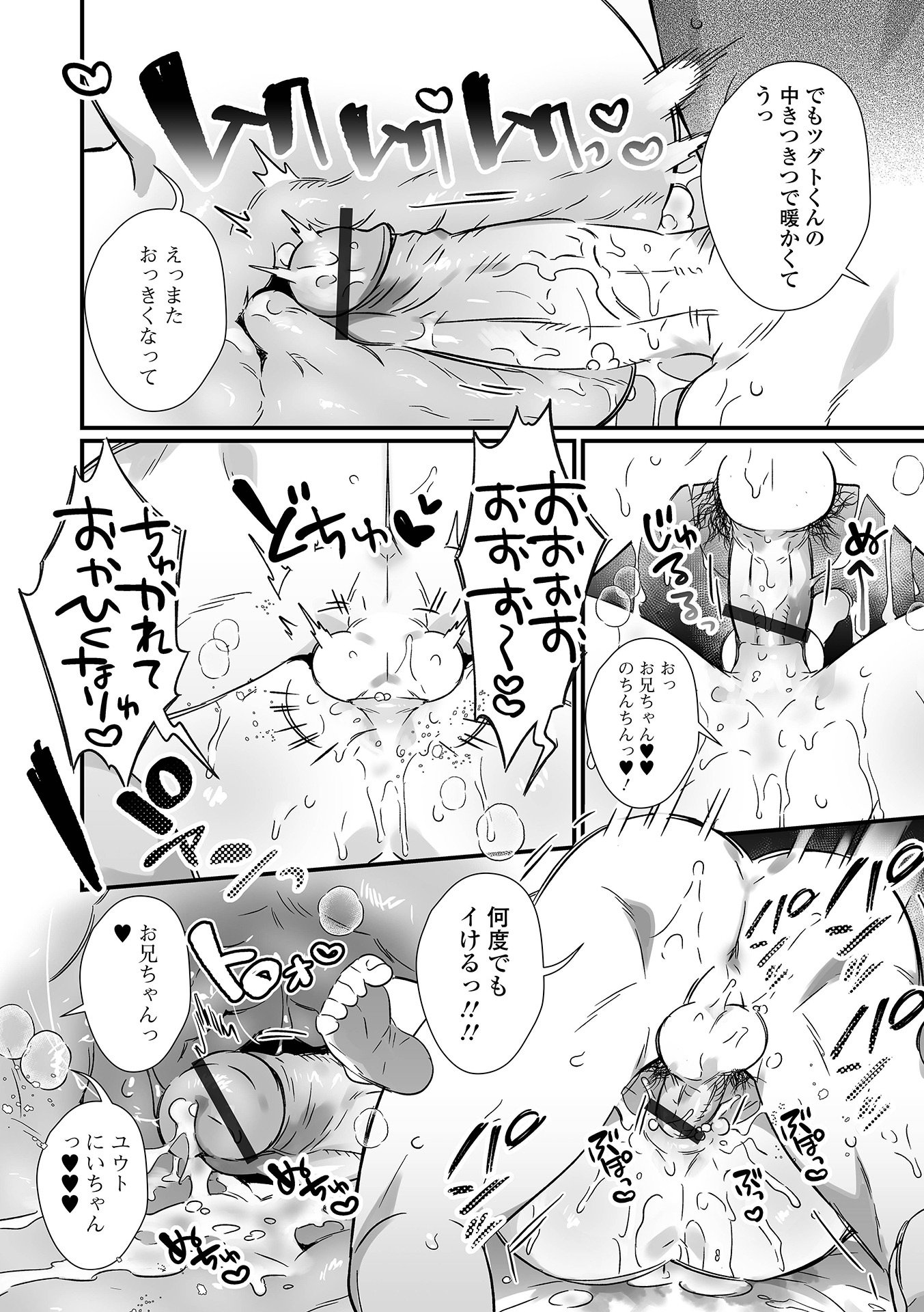 [四角いくろ丸] 男の娘とパコパコえっち体験 [DL版]