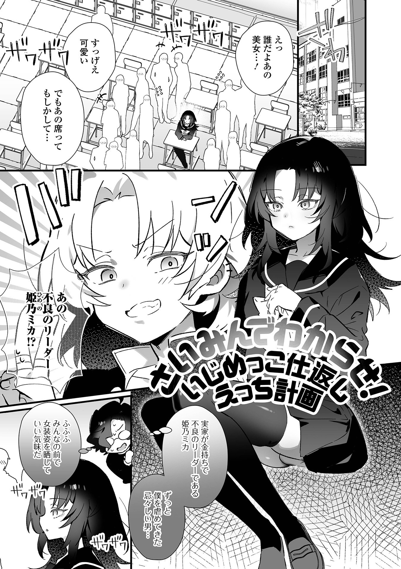[四角いくろ丸] 男の娘とパコパコえっち体験 [DL版]