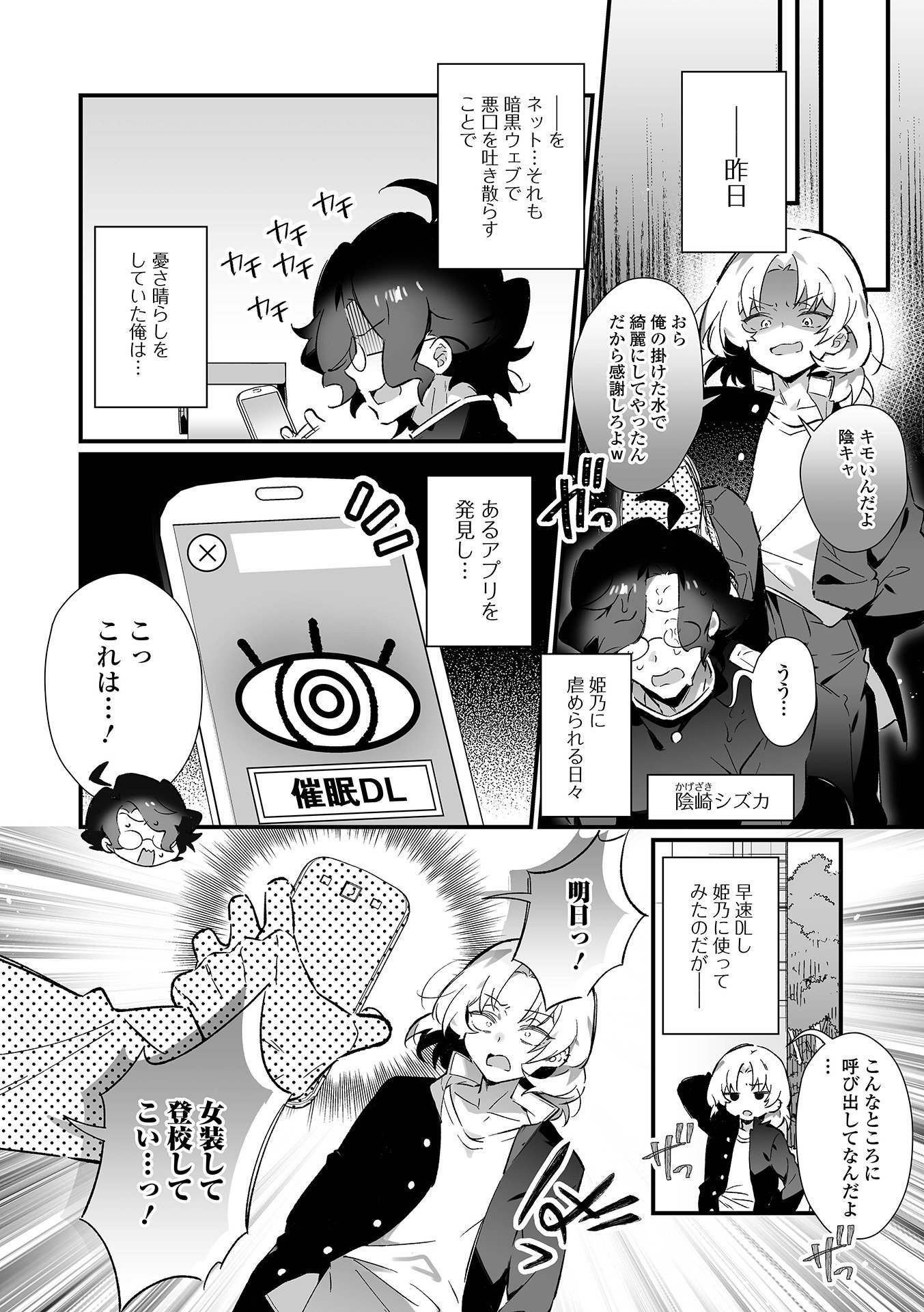 [四角いくろ丸] 男の娘とパコパコえっち体験 [DL版]