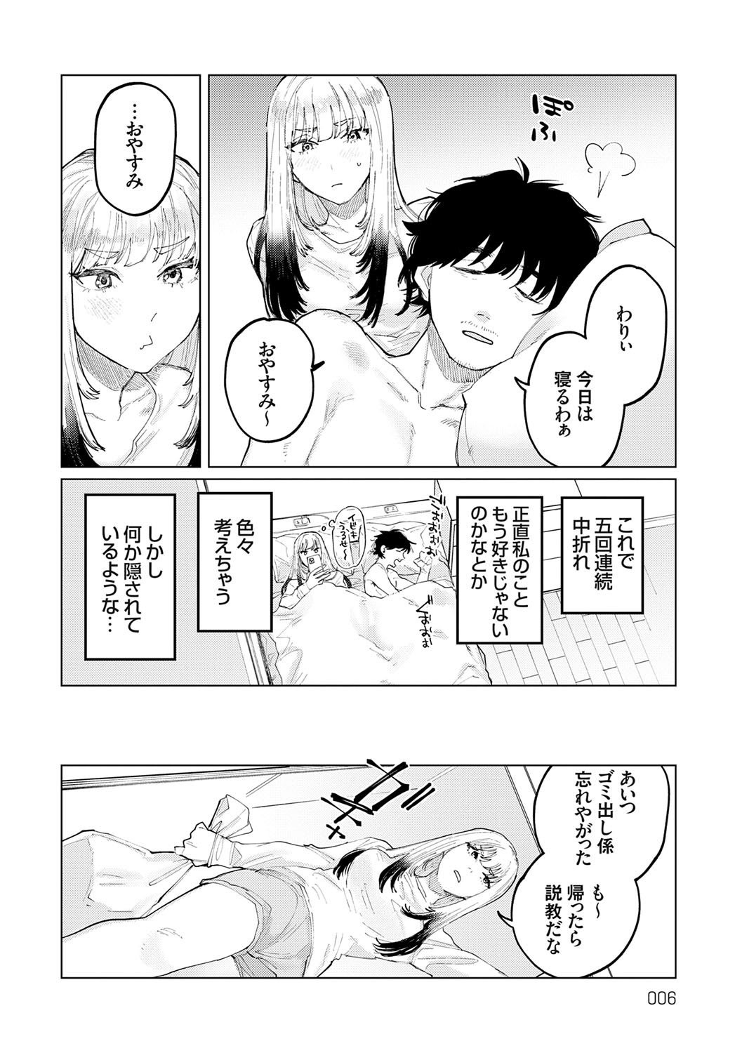 [ひげた] ふたりよがり [DL版]