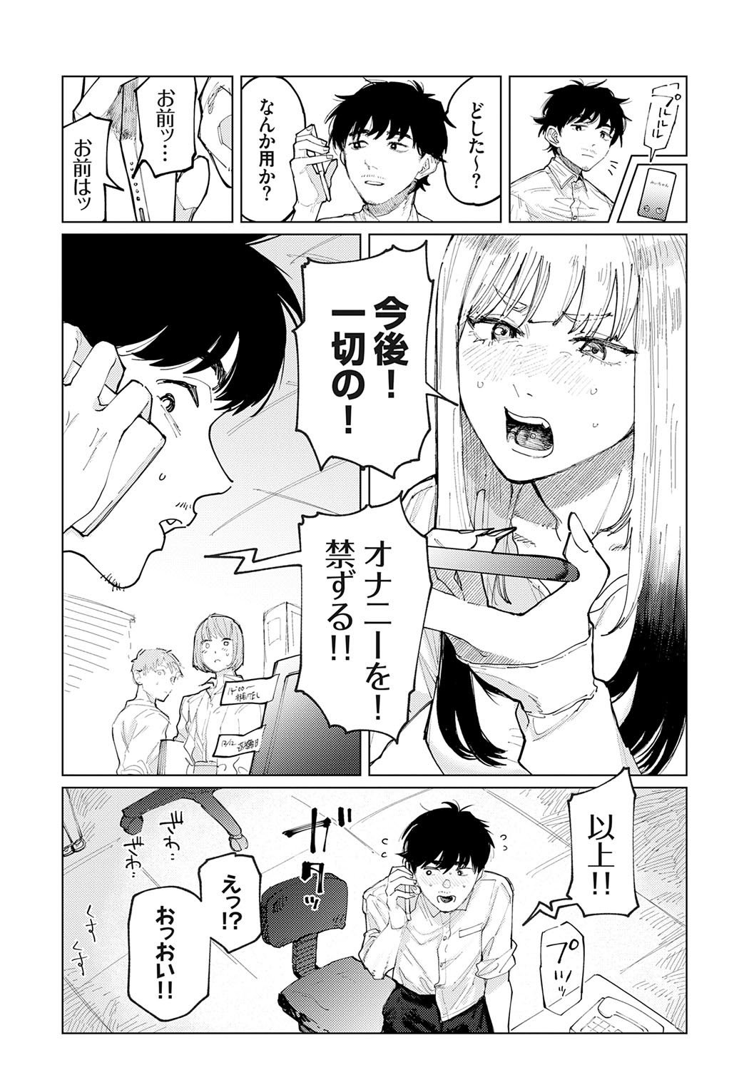[ひげた] ふたりよがり [DL版]