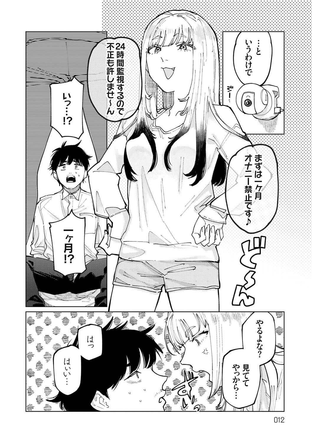 [ひげた] ふたりよがり [DL版]
