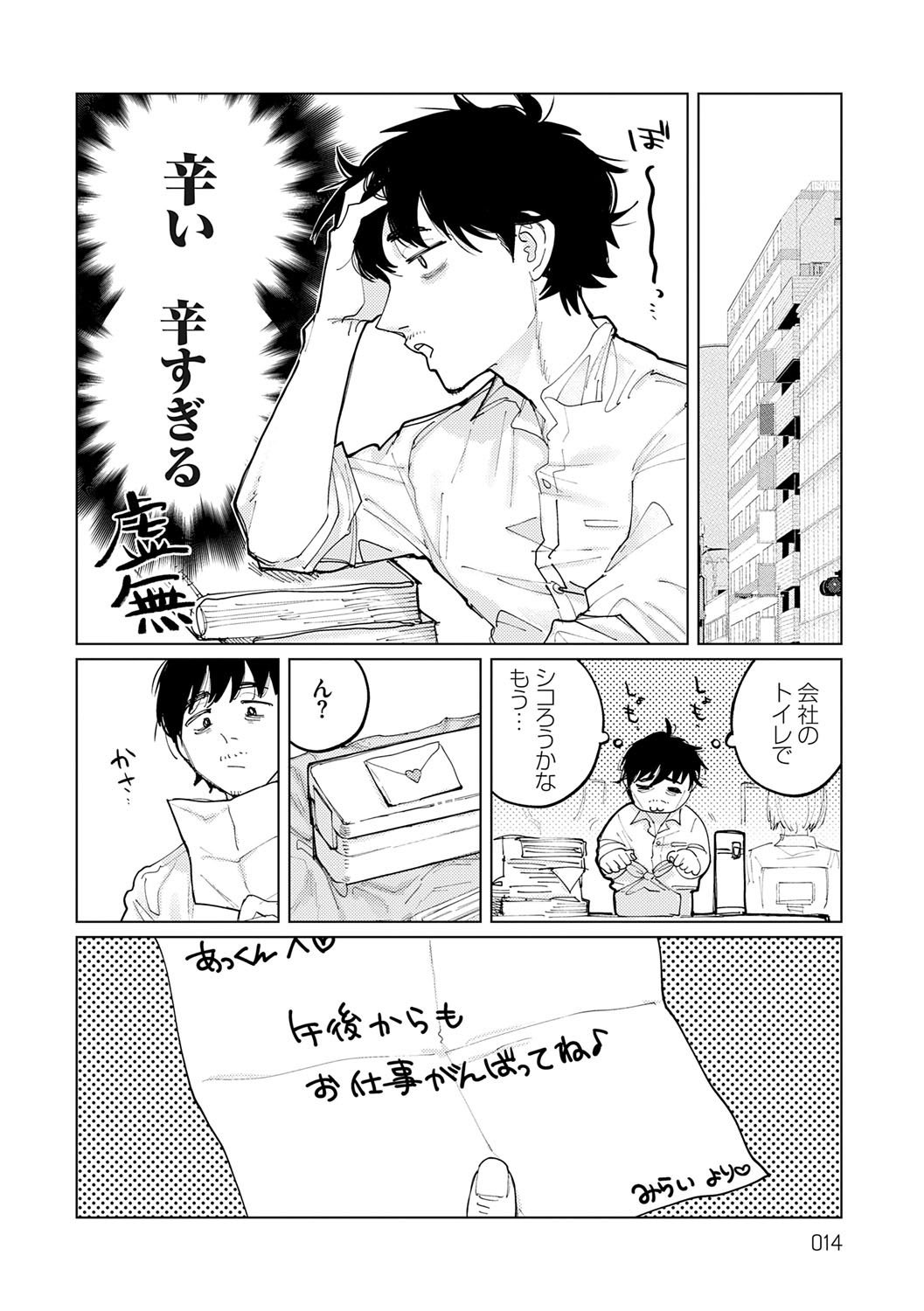 [ひげた] ふたりよがり [DL版]