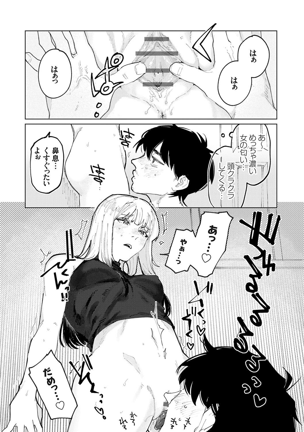 [ひげた] ふたりよがり [DL版]
