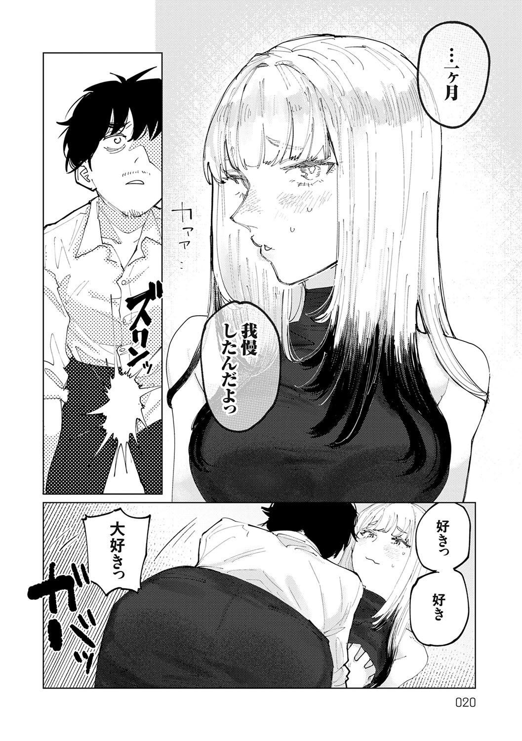 [ひげた] ふたりよがり [DL版]
