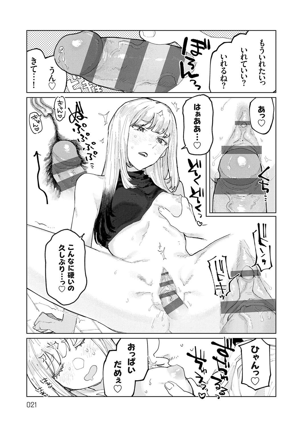[ひげた] ふたりよがり [DL版]
