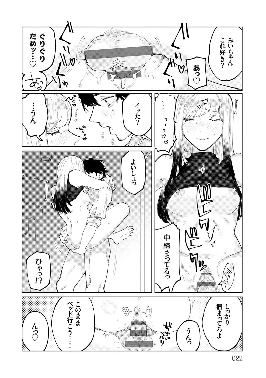 [ひげた] ふたりよがり [DL版]