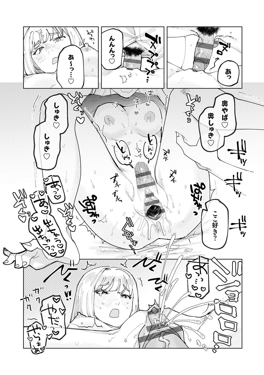 [ひげた] ふたりよがり [DL版]