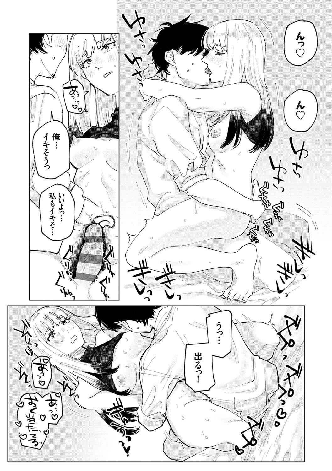 [ひげた] ふたりよがり [DL版]