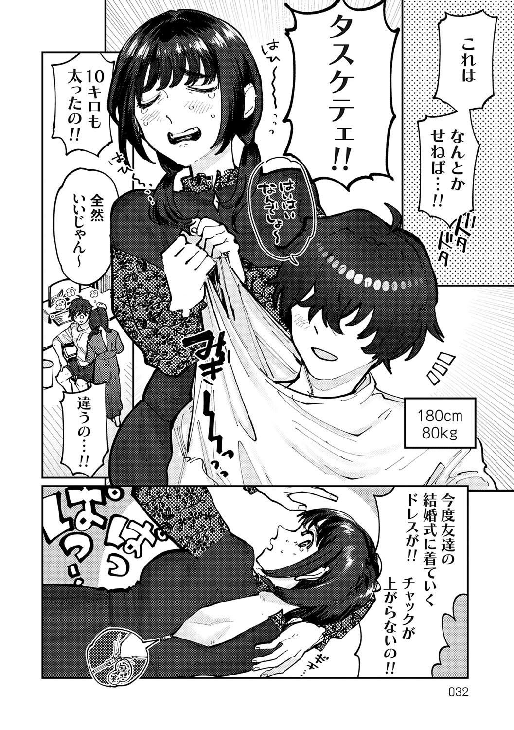 [ひげた] ふたりよがり [DL版]