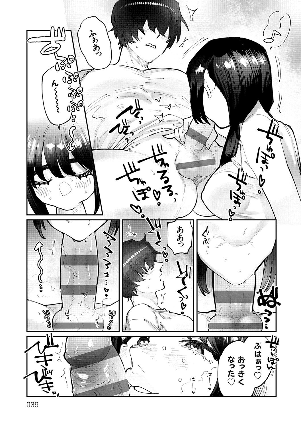 [ひげた] ふたりよがり [DL版]
