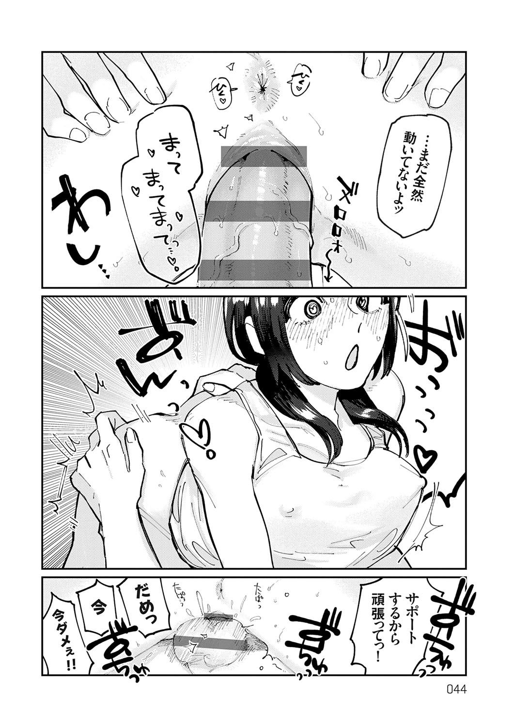 [ひげた] ふたりよがり [DL版]