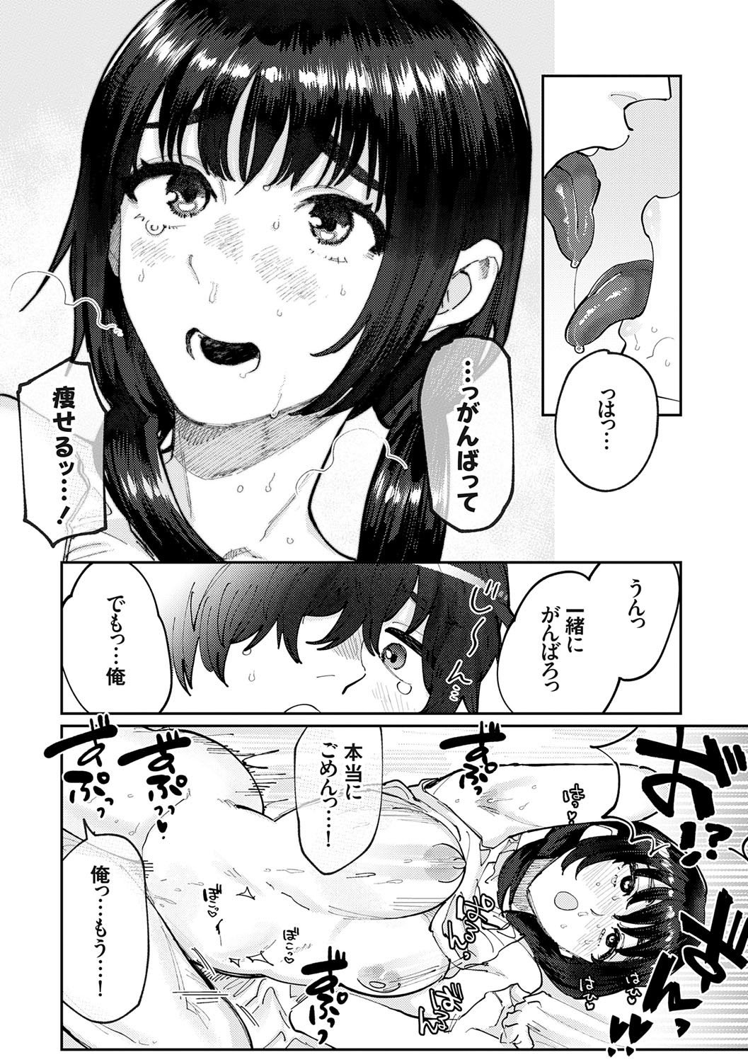 [ひげた] ふたりよがり [DL版]